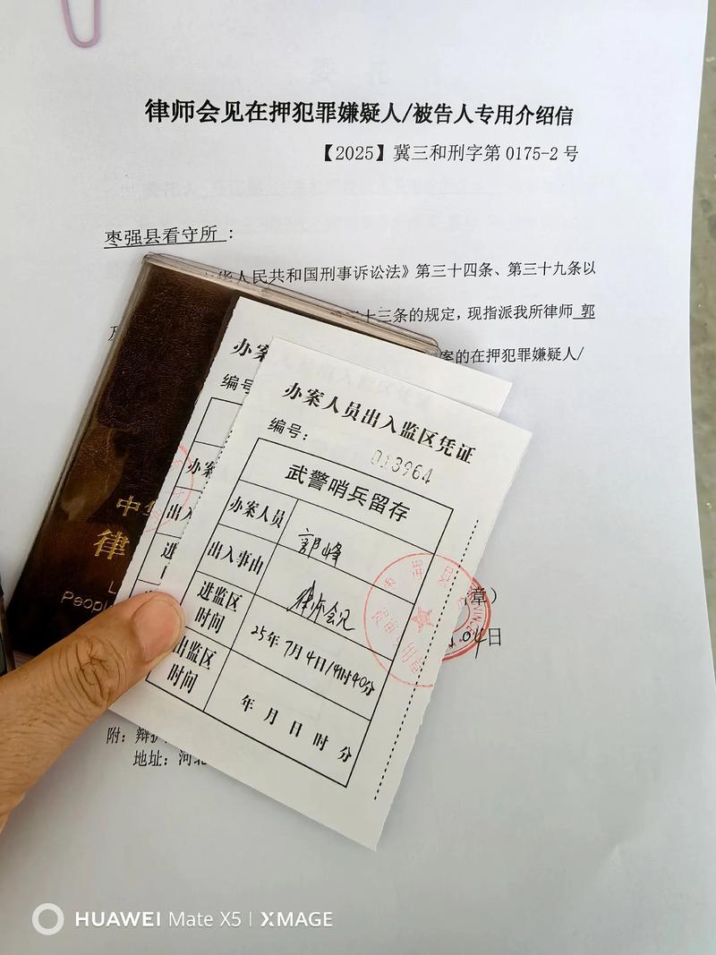 石家庄刑事律师会见指南 看守所会见的流程、作用与法律咨询要点